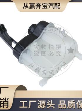 适用于奔驰A级W169汽车膨胀水壶水箱1695000049冷却液副水壶现货