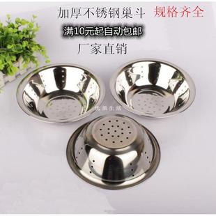 家用304加厚不锈钢巢斗带孔小漏盆漏碗小圆盆沥水盆沥水篮滤水盆