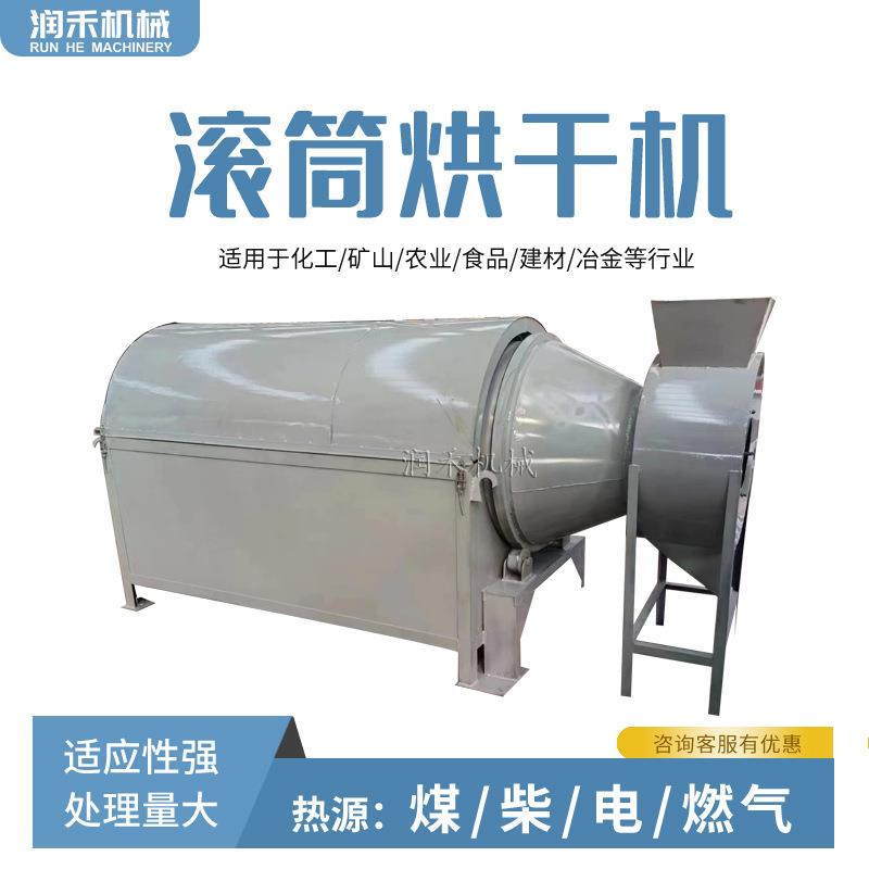 小型铁粉烘干机电加热商用干燥机多功能沙子煤泥烘干设备干果