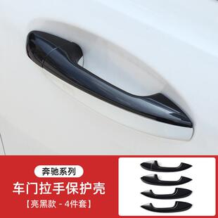 饰贴右舵 GLB车门把手壳装 适用奔驰CLA A级新C级新E级外拉手贴GLC