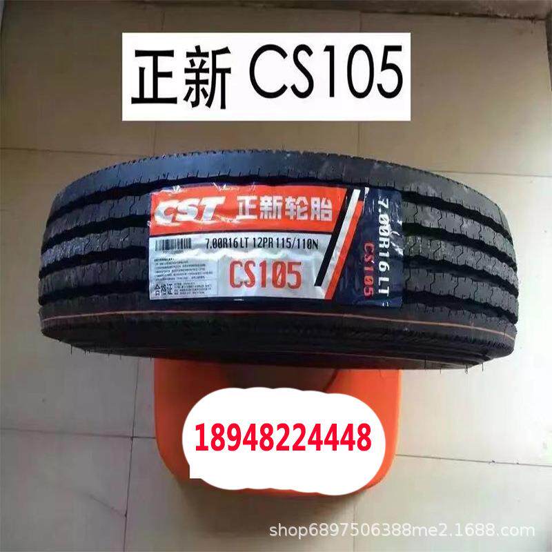 正新700R16LT 12层 钢丝加厚载重卡货车轮胎 可真空