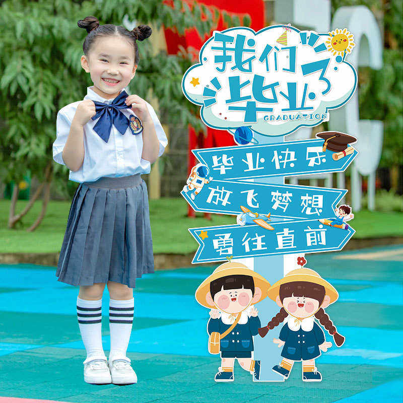 毕业典礼布置高中大学幼儿园毕业拍照道具场景装饰KT板站立牌摆件,节庆用品/礼品,吊顶纱幔,淘宝优惠券,粉丝福利购,淘宝优惠卷