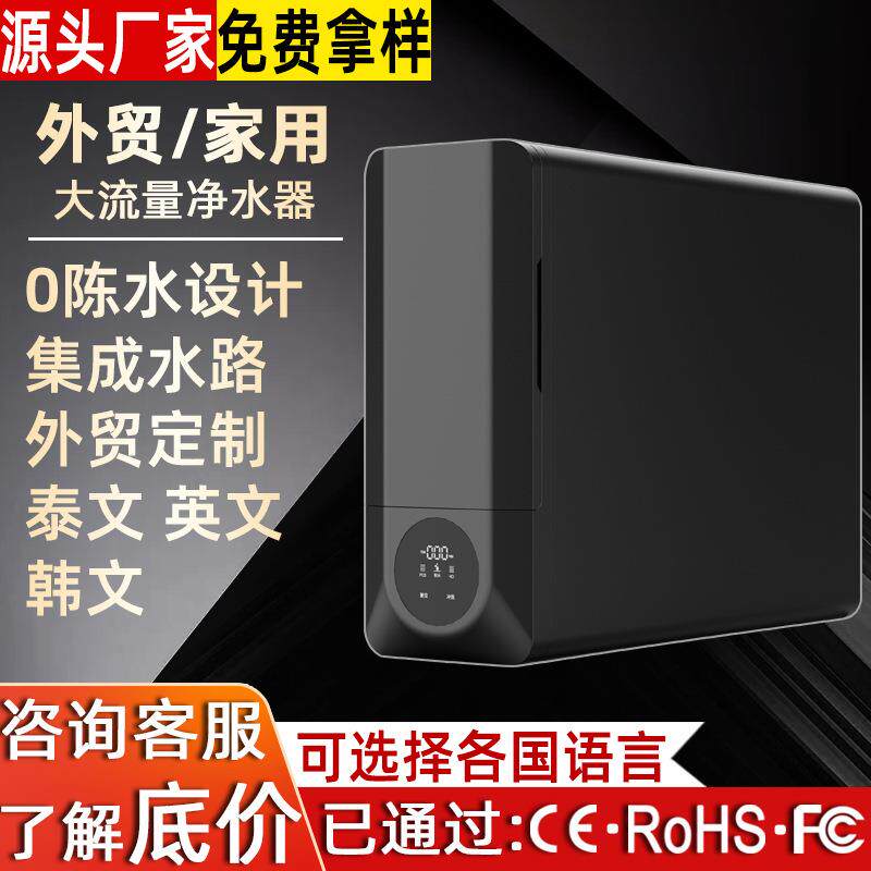 新款0陈水800加仑大流量RO反渗透纯水机家用直饮厨下式净水器厂家