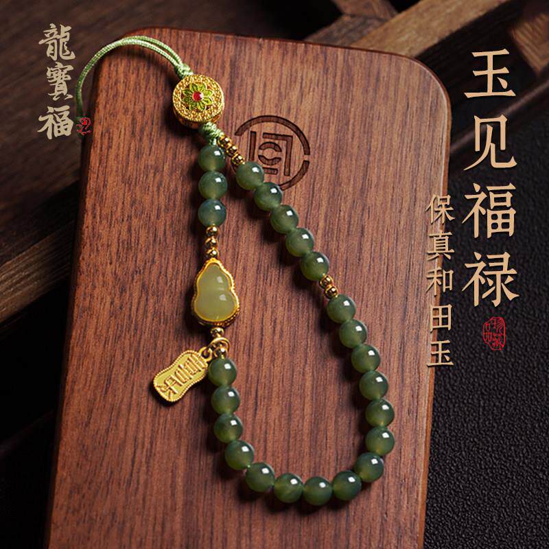 碧玉和田玉手机链挂手腕女玉见福禄手机挂绳手机挂链高级精致挂饰