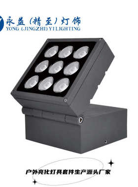 20W36W48W户外防水LED方形折叠投光灯外壳套件 窄光束魔方投光灯