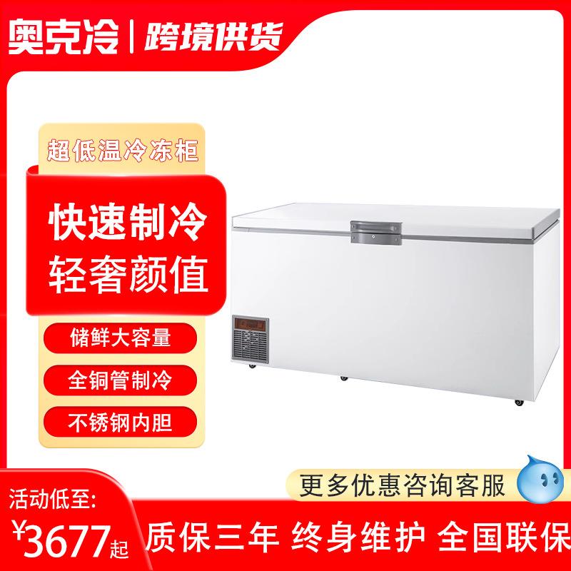 超低温冰柜零下80度工业试验速冻机负60度冰箱海鲜商用40卧式冷柜