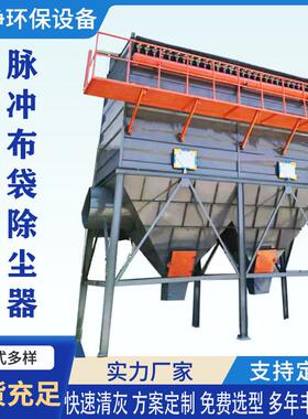 车间粉尘收集器水泥罐锅炉仓顶气箱离线分室小型脉冲布袋除尘器