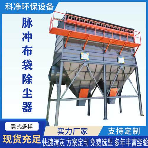 车间粉尘收集器水泥罐锅炉仓顶气箱离线分室小型脉冲布袋除尘器