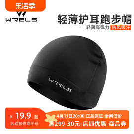 跑步帽子户外登山保暖速干运动帽防风护耳，透气护额头男女春秋冷帽