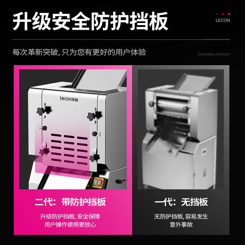 乐创商用不锈钢压面机食堂饭店电动揉面压皮机面馆餐厅压饺子皮机