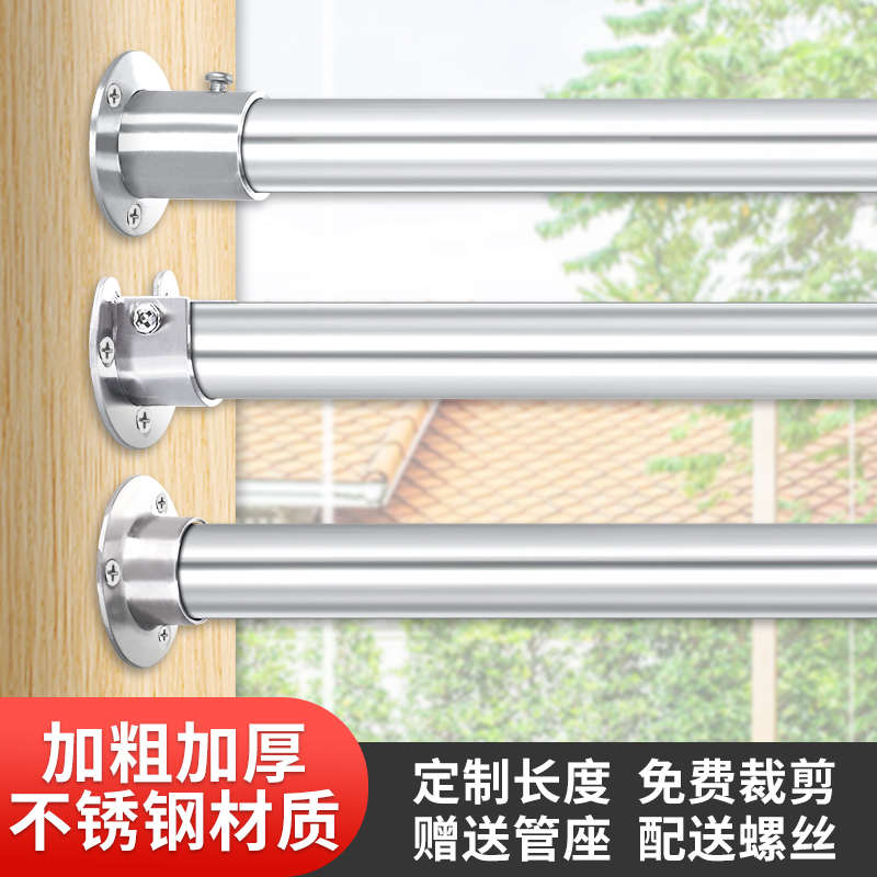 304不锈钢管衣柜挂衣杆管子衣柜内晒衣杆撑杆阳台晾衣杆单凉衣杆