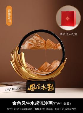 正品创意办公室软装饰摆品件风水起解压迁流沙画家居客厅乔生新居