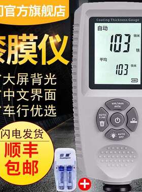 EC500A中文铁铝两用涂层测厚仪金属上油漆膜厚计测厚表