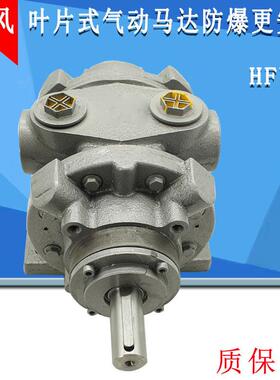 气动马达悍风HFV16大功率大扭矩叶片式9.5HP速7千瓦速