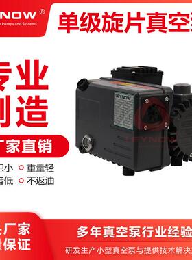 LV0020C单极旋片式真空泵工业用抽真空泵大吸力抽真空机器泵