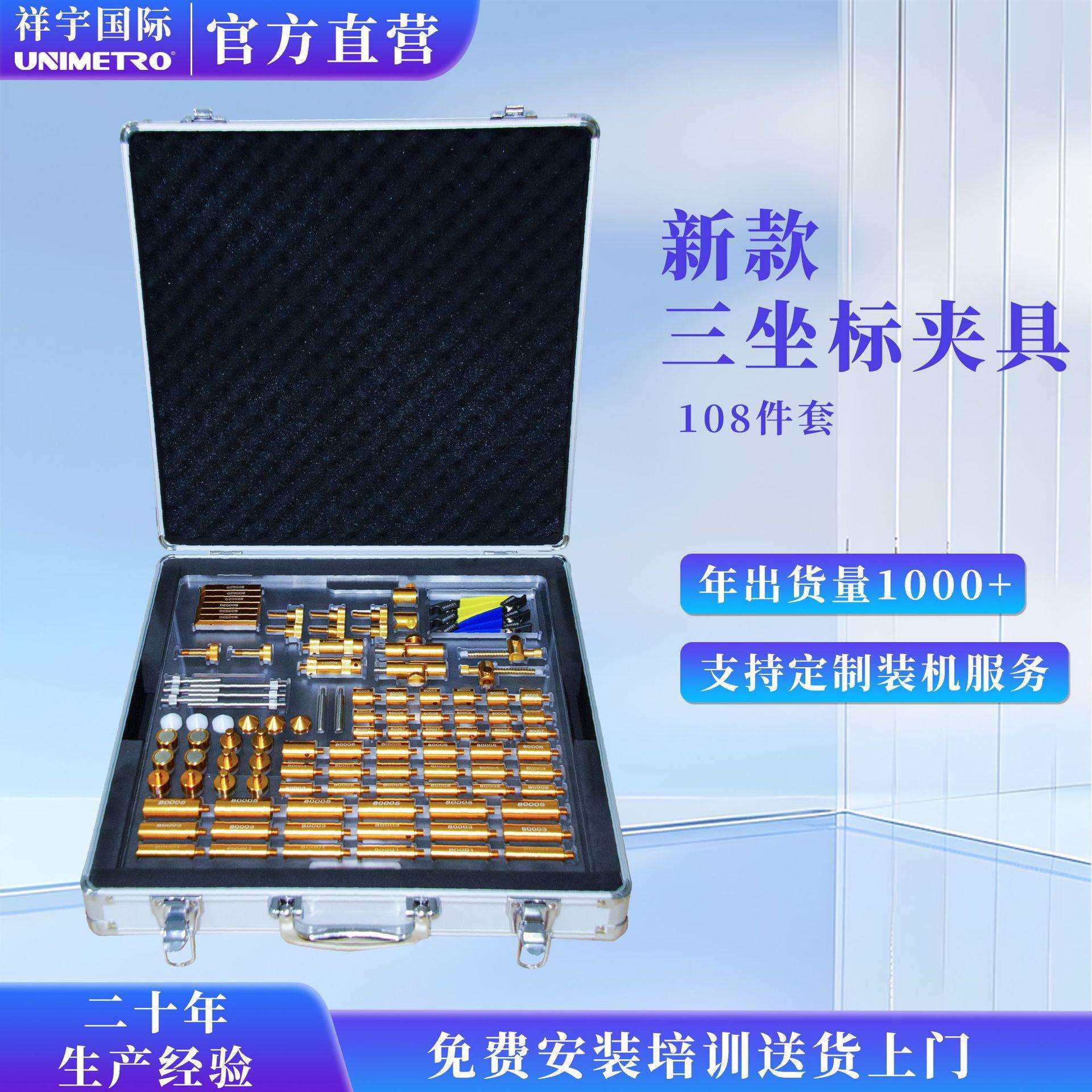新款三坐标夹具108件套含底板可适三坐标测量仪固定现货机器