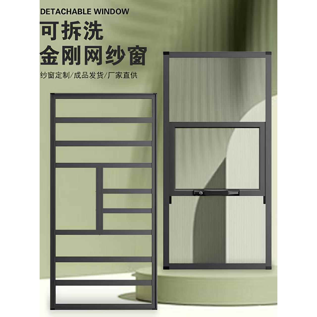外开窗金刚纱网窗自装全防护一体铝合金防蚊防盗高清高透网推拉式