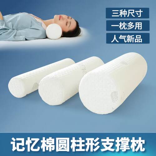 记忆棉圆枕护颈椎保健修覆枕零压力单人长条枕颈枕圆柱形枕头枕芯