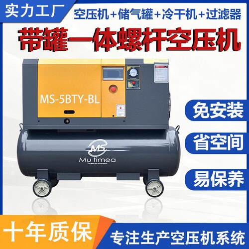 一体式空气压缩机永磁变频螺杆式空压机工业移动螺杆机直供厂家