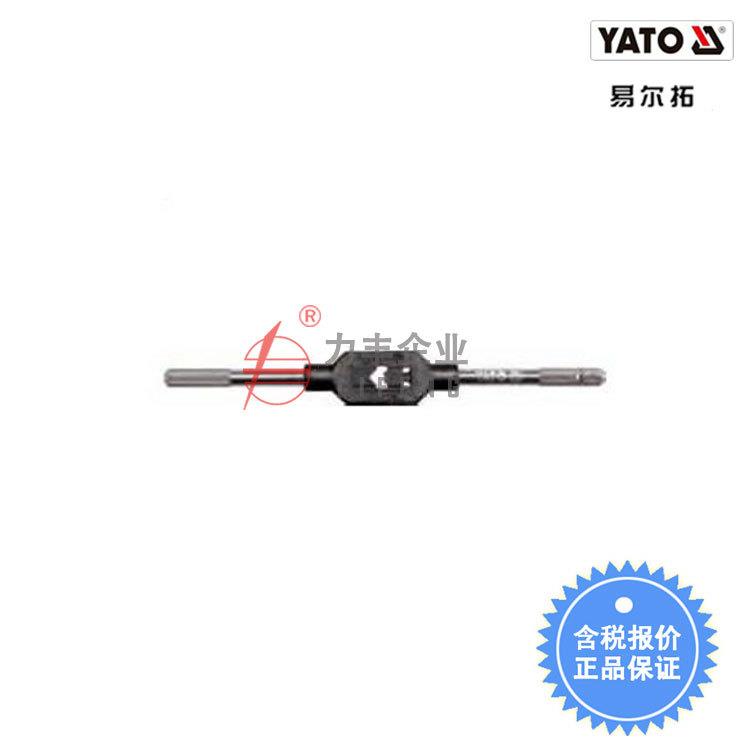 【含税】易尔拓工具 一型丝锥铰手 YT-2994