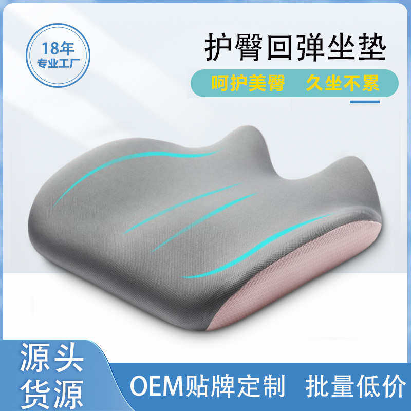 新款记忆棉坐垫人体工学座垫医院办公久坐椅垫加厚美臀坐垫,汽车用品/电子/清洗/改装,通用座套/座垫,淘宝优惠券,粉丝福利购,淘宝优惠卷