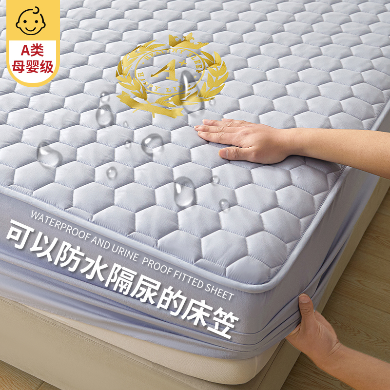 A类防水隔尿床笠单件夹棉床罩防尘罩全包席梦思床垫保护罩床单套