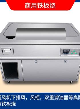 饭商用铁35743板烧设电日磁式铁板炒烤冷面备鱿鱼电热铁板烧