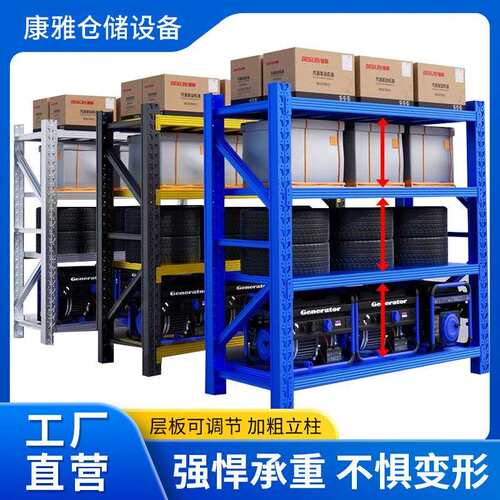 包邮仓储架超市库房重型商用承重置物架超强仓储快递加厚商用货架