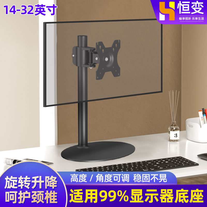 360度升降旋转显示器支架横竖屏免打孔桌面增高底座适用于AOC三星