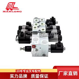 叉车配件3HR电动叉车零件多路阀组件控制阀