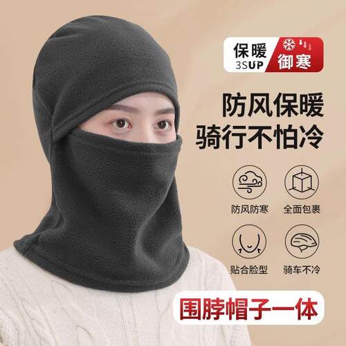 Winter Electric Vehicle Warm Face Mask Windproof and Cold-Pr