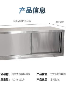 不门锈钢厨F9696SHH房吊柜挂墙置物商架推拉柜挂子用家用墙架阳台