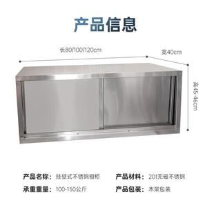 商不锈钢厨房吊柜挂置物架推F9696SHH拉门柜子用家用挂外墙架阳台