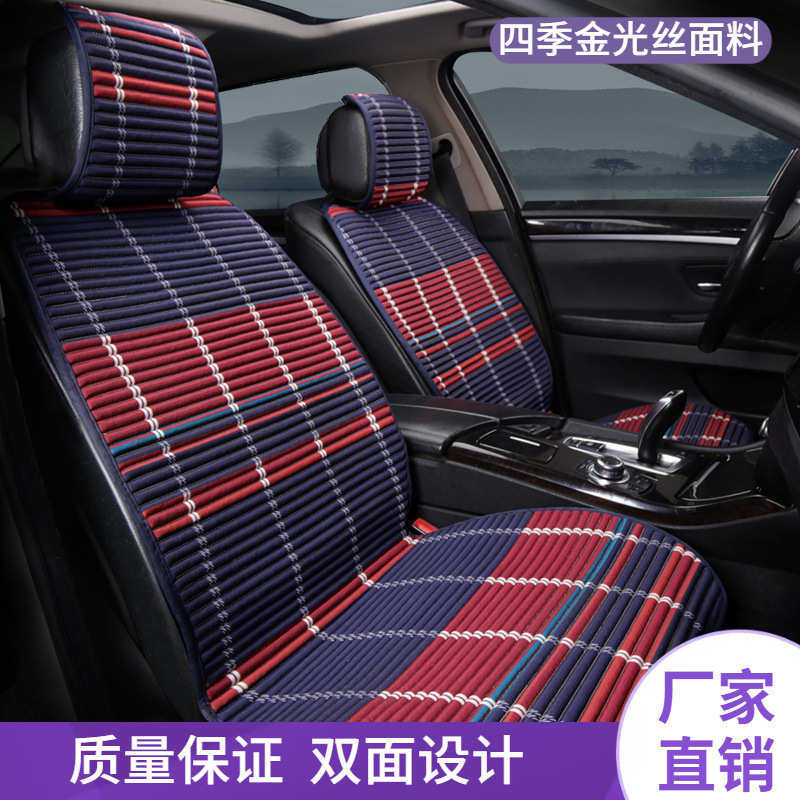 车坐垫五坐格双面冬夏用养生苦荞汽车坐垫四季通用车内透气,汽车用品/电子/清洗/改装,通用座套/座垫,淘宝优惠券,粉丝福利购,淘宝优惠卷