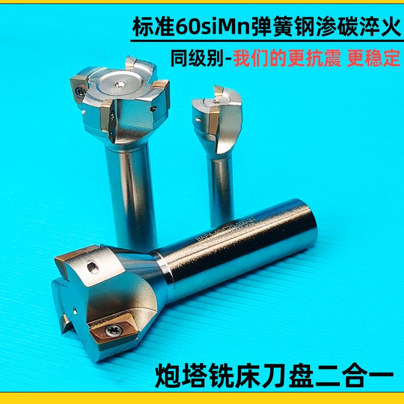 炮塔铣床刀杆刀盘普铣飞刀杆C16/C20直柄面铣刀盘直角刀杆C16柄R5