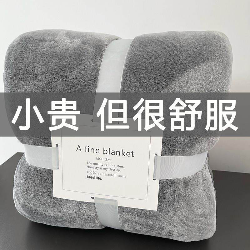 日系毛毯盖毯空调毯办公室单人午睡珊瑚绒毯子小被子学生薄毛毯