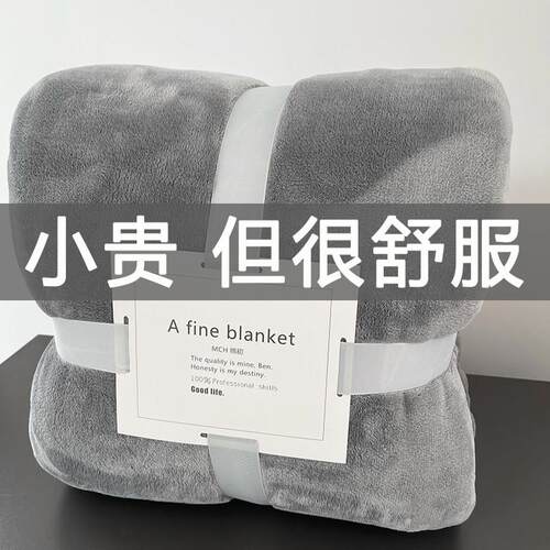 日系毛毯盖毯空调毯办公室单人午睡珊瑚绒毯子小被子学生薄毛毯
