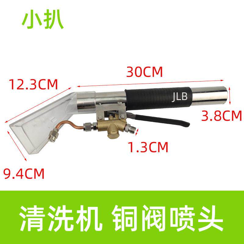 蒸汽洗车机喷枪一体扒头汽车内饰趴头沙发窗帘吸尘器蒸汽扒头配件