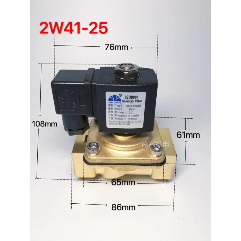 太阳能两通永创电磁阀管道工程进水阀2W41-15 20 25黄铜常闭DC12V