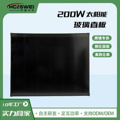 200WBC款太阳能光伏板阳台光伏全黑钢化玻璃面板户外光伏充电板