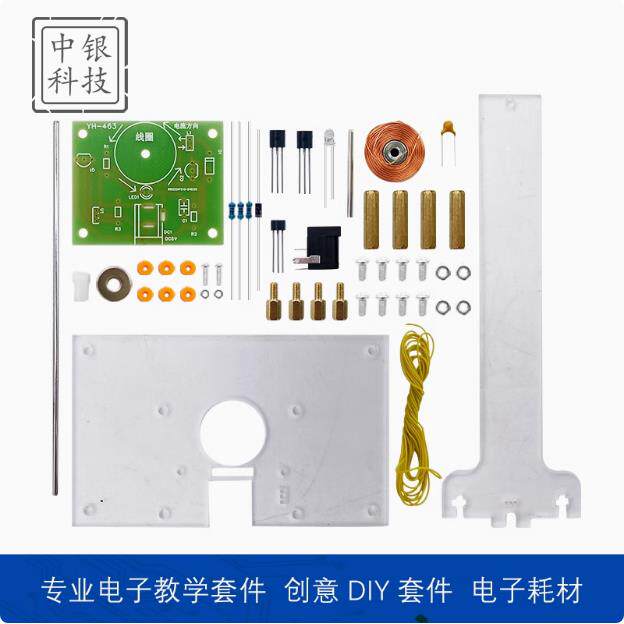 电子秋千套件电磁摆动感应教学实训电子振荡器焊接制作散件