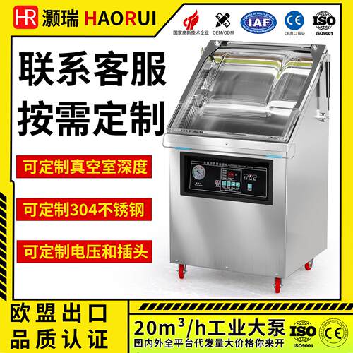 500单室倾斜式真空包装机保鲜包装机商用液体食品塑封包机封口机