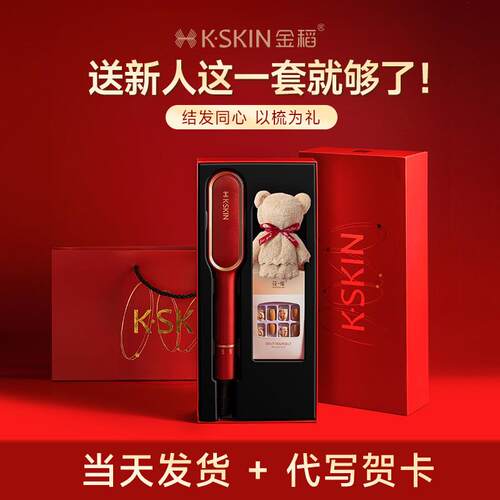 金稻直发梳结婚礼物送新人新娘高级感实用喜庆小众轻奢新婚伴手礼
