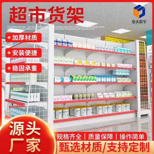 白色超市商品货架单双面磨砂灰色多层展示储物架展示架超市展示柜