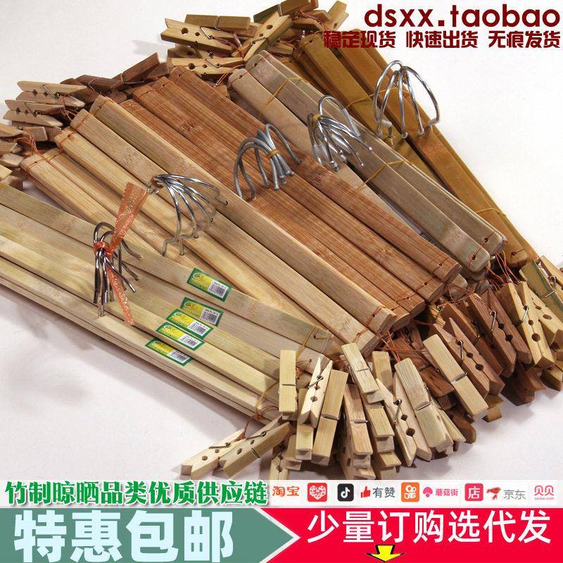 竹裤架四头竹制衣架碳化防霉带4夹子十字衣架晒晾商超市包邮