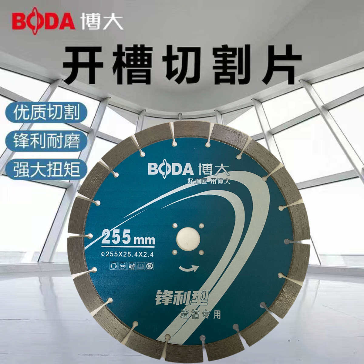 ll255/230/210开槽片水电开槽金刚石锯片切割片混凝土墙槽片图片