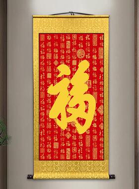 恭王府天下福康熙御笔福字挂画客厅卷轴画玄关百福图中式装饰