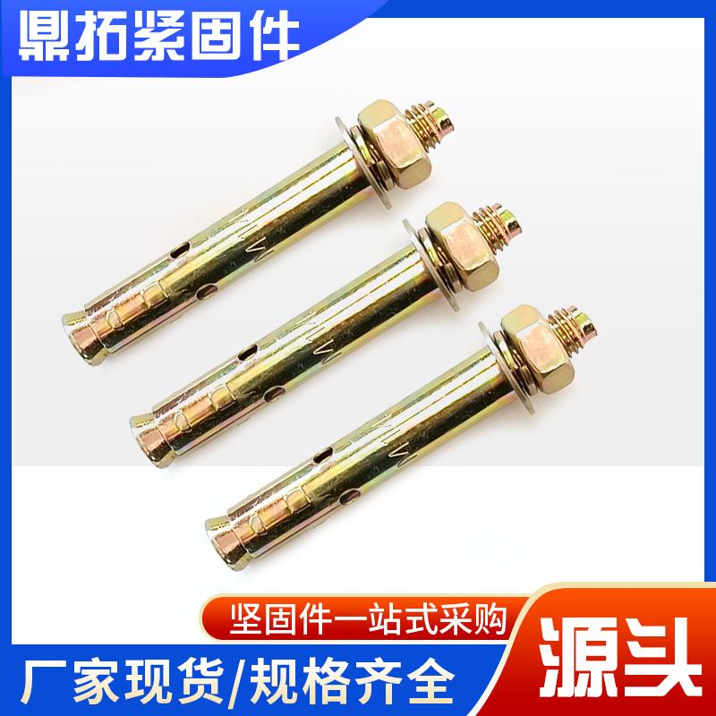 镀彩锌膨胀螺丝外膨胀螺栓爆炸螺丝外膨胀管拉爆 M6-M12