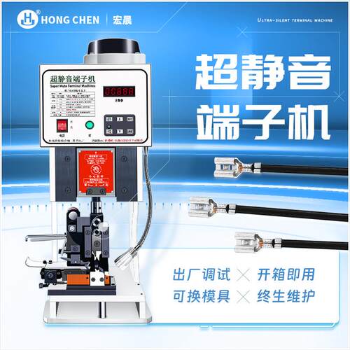 半自动超静音端子机OTP模具1.5T压接机2T电动压线机打端机器接线
