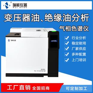 变压器油、绝缘油含量分析苯系物监测检测分析仪适用气相色谱仪